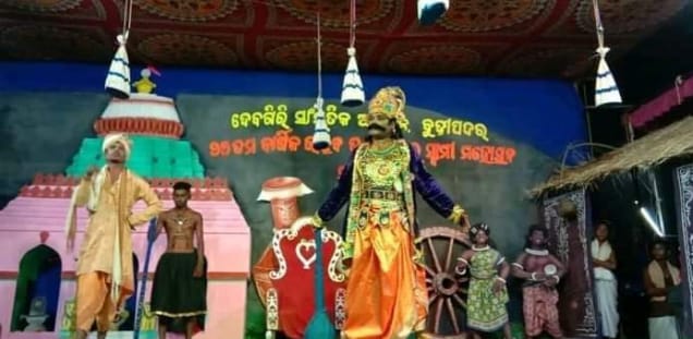 ରାଜ୍ୟ ରେ ପ୍ରଥମ ସ୍ଥାନୀୟ ମିଥକୁ ନେଇ ଗୋସିଙ୍ଗ ଦୈତ୍ୟ ଦରବାର