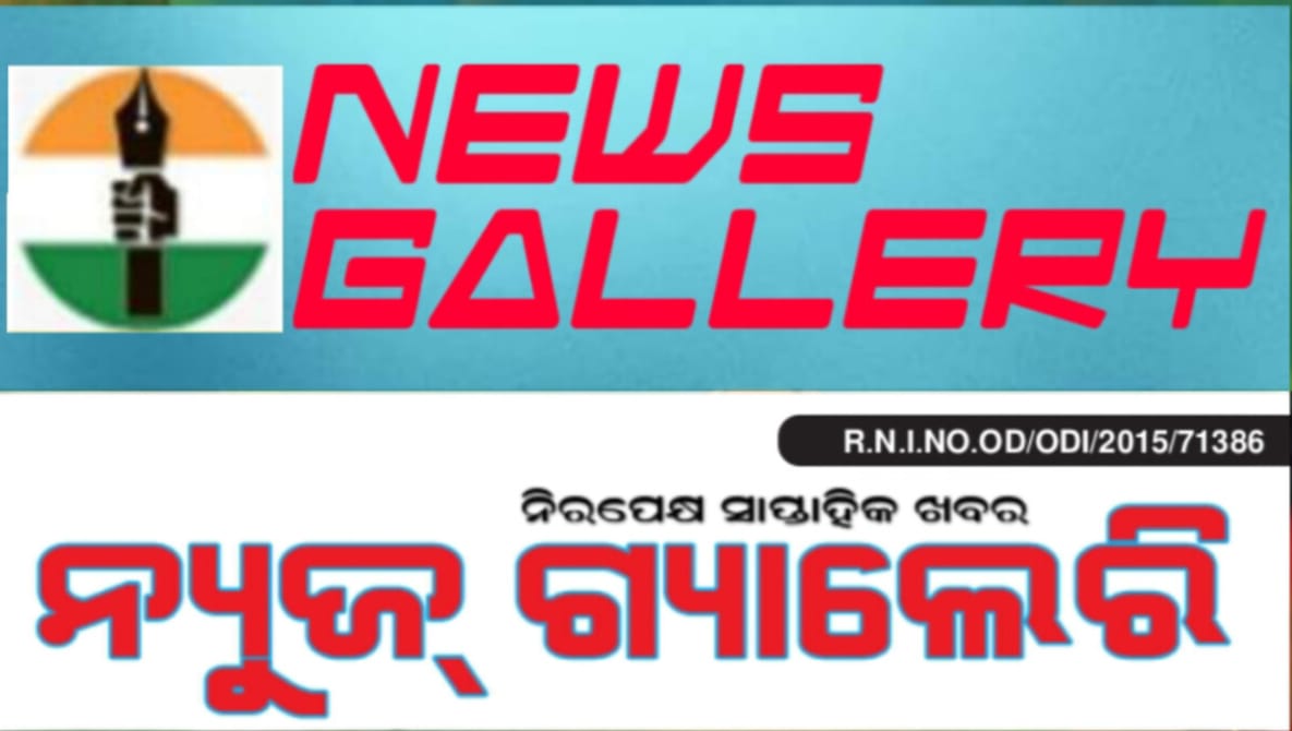 News Gallery