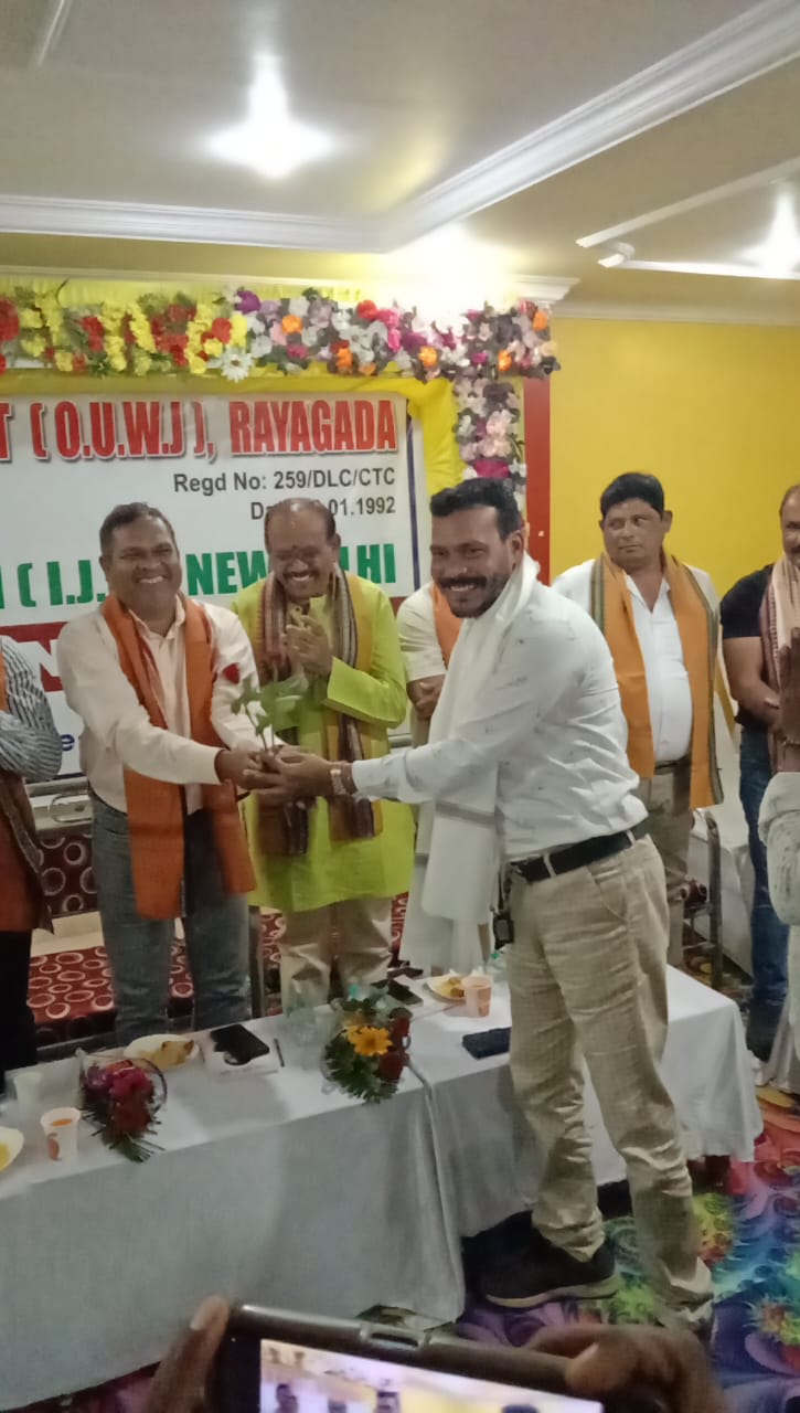 ରାୟଗଡ଼ ଜିଲ୍ଲା ଠାରେ ଆଇ.ଜେ. ୟୁ. ସହବନ୍ଧିତ ଓ. ୟୁ. ଡାବ୍ଲୁ .ଜେ.ର ଜିଲ୍ଲା ନୁତନ କର୍ମକର୍ତ୍ତା ଚୟନ