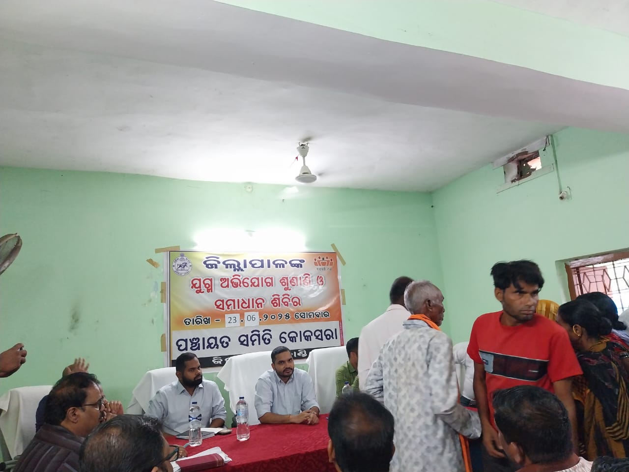 କୋକସରା ବ୍ଲକସ୍ତରୀୟ ଜିଲ୍ଲାପାଳଙ୍କ ଯୁଗ୍ମ ଜନଶୁଣାଣୀ ଓ ସମାଧାନ ଶିବିର ଅନୁଷ୍ଠିତ ।