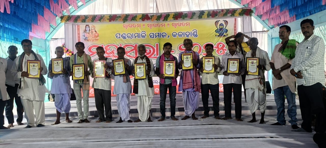 ପଣ୍ଡରା ମାଳି ସେବା ସଙ୍ଗ ପକ୍ଷରୁ ମହାସଭା ଏଵଂ ଜିଲ୍ଲା କମିଟି ଗଠନ