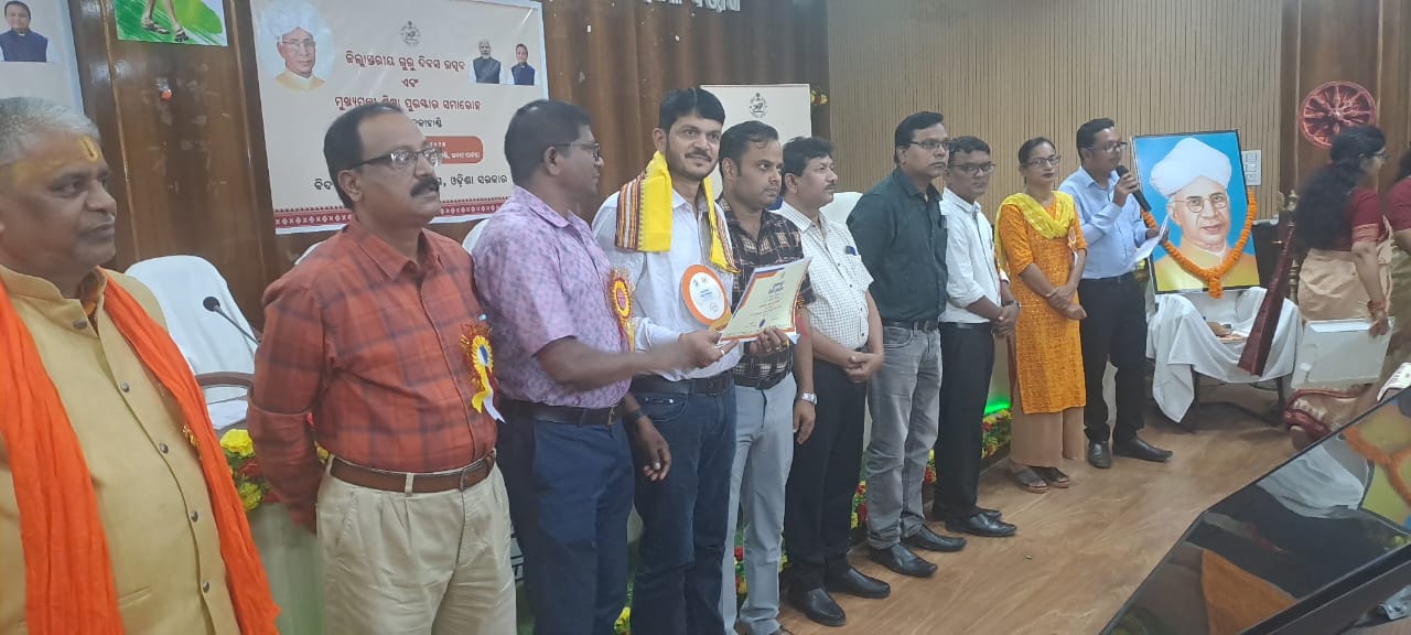 ଜିଲ୍ଲାସ୍ତରୀୟ ମୁଖ୍ୟମନ୍ତ୍ରୀ ଶିକ୍ଷା ପୁରସ୍କାର ସମାରୋହ ଆୟୋଜିତ