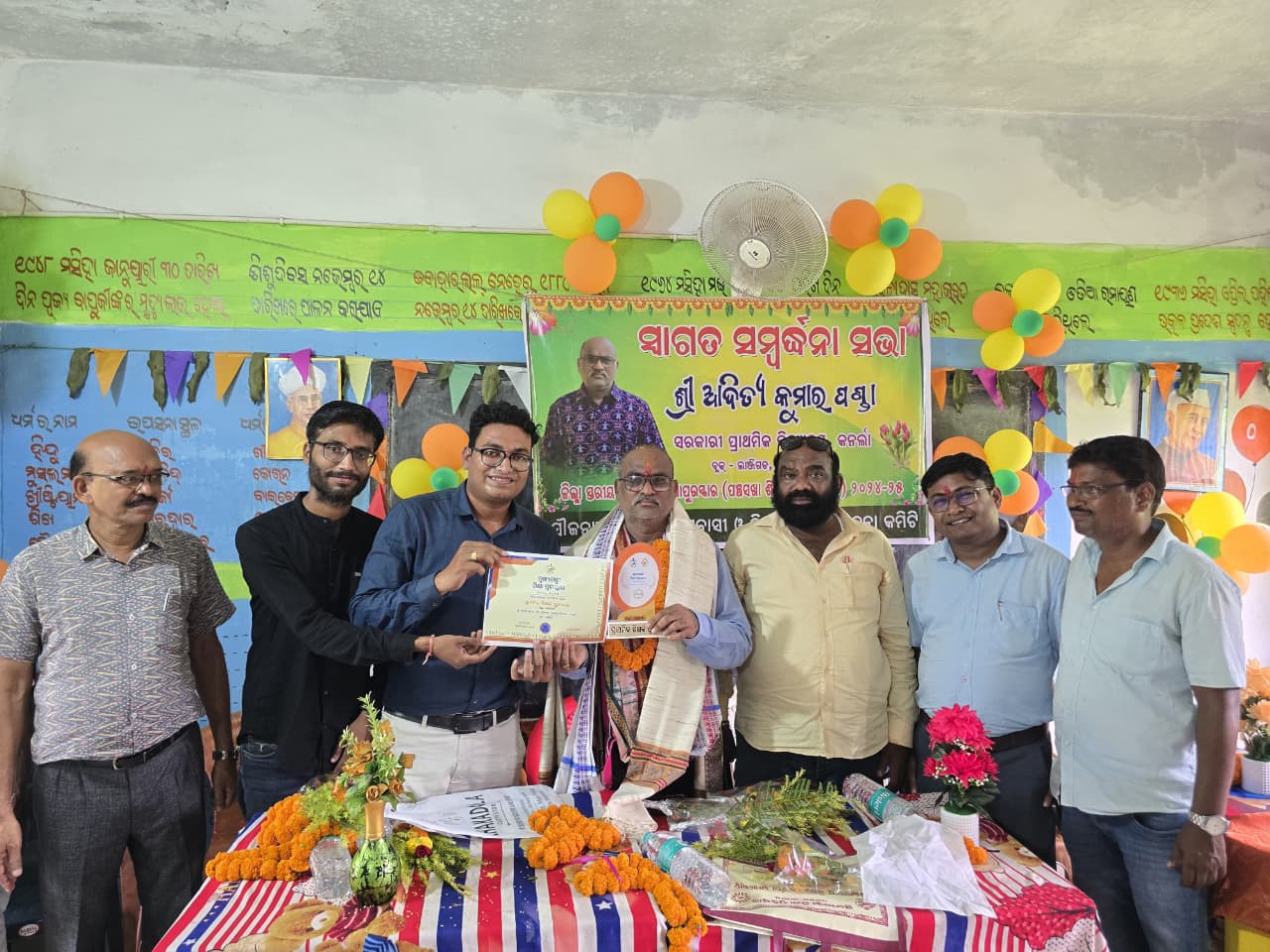 ଆଦିତ୍ୟ କୁମାର ପଣ୍ଡା ଙ୍କୁ ଭଦ୍ୟ,ସଂବର୍ଦ୍ଧନା