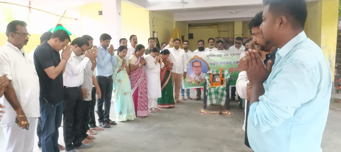 କଳାହାଣ୍ଡି ଜିଲ୍ଲା ବିଜୁ ଜନତା ଦଳ ପକ୍ଷରୁ ସ୍ବର୍ଗତ ରାଜେନ୍ଦ୍ର ଢୋଲକିଆଙ୍କୁ ଶ୍ରଦ୍ଧାଞ୍ଜଳୀ