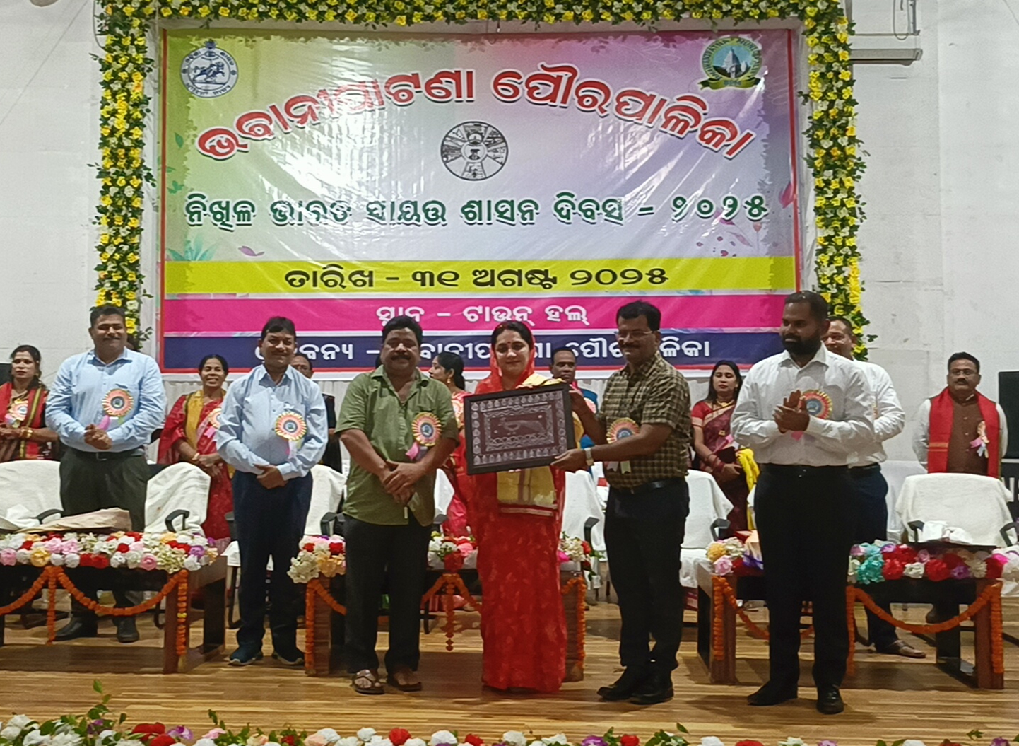ଭବାନୀପାଟଣା ପୌରପାଳିକା ର ସ୍ୱାୟତ୍ତ ଶାସନ ଦିବସ ପାଳନ