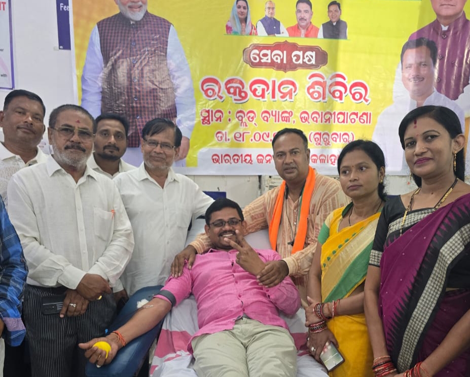 ଭାରତୀୟ ଜନତା ପାର୍ଟି ପକ୍ଷ ରୁ ରକ୍ତ ଦାନ ଶିବିର ଅନୁଷ୍ଠିତ