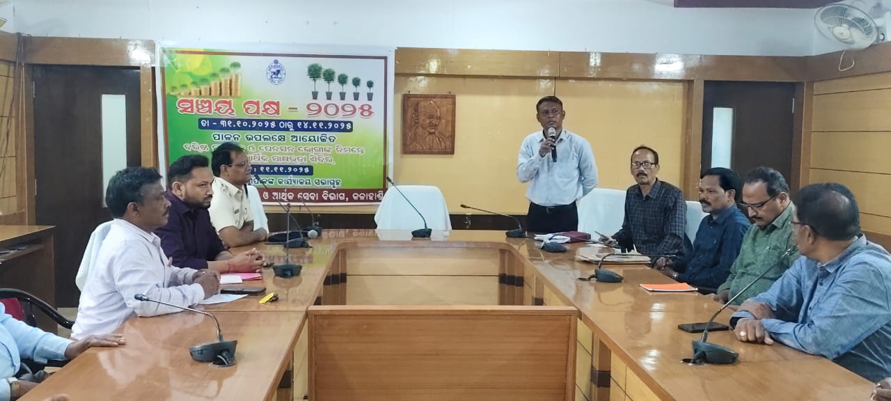 ସଞ୍ଚୟ ପକ୍ଷ ଉପଲକ୍ଷେ ବରିଷ୍ଠ ନାଗରିକ ଓ ପେନସନ ଭୋଗୀ ଙ୍କ ନିମନ୍ତେ ଆର୍ଥିକ ସଚେତନତା ଶିବିର ।